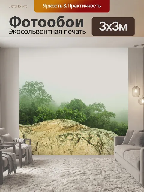 Фотообои Национальный парк Па Хин Нгам, Чайяпхум