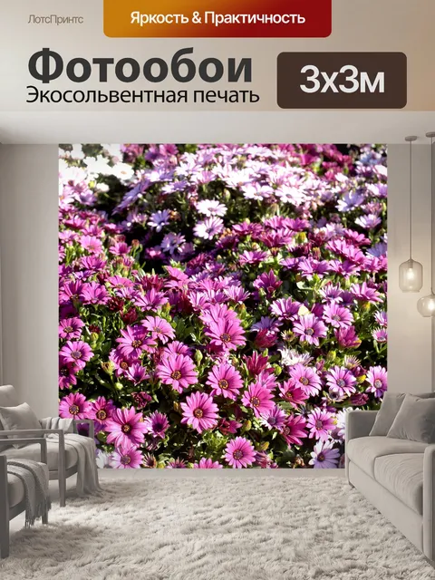 Фотообои цветник