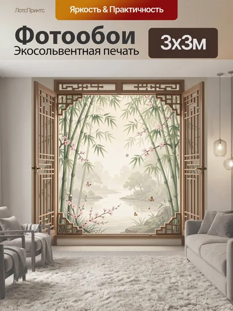 Фотообои Бамбук и сакура у озера