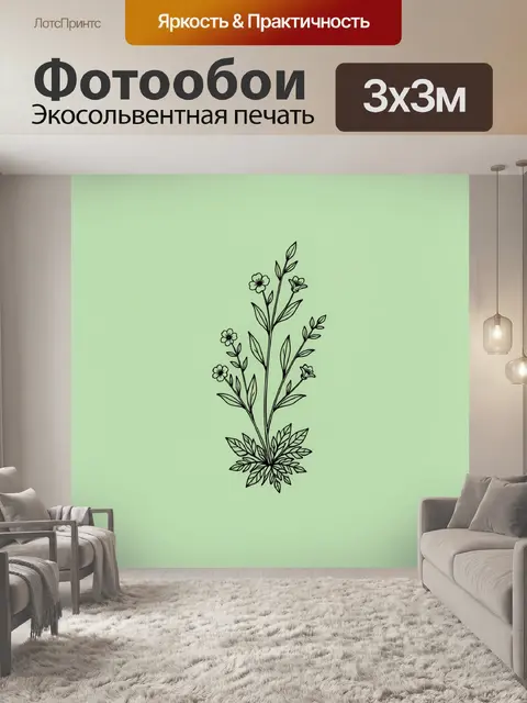 Фотообои Лаконичный ветвистый цветок на светлом