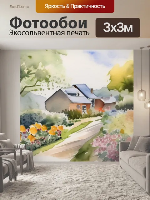 Фотообои детская на стену