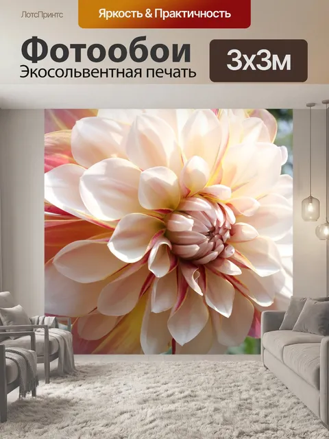Фотообои Цветы