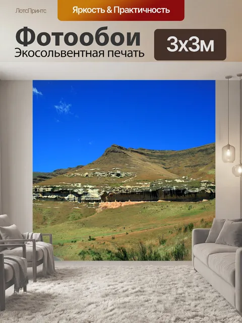 Фотообои скальный гребень и горы