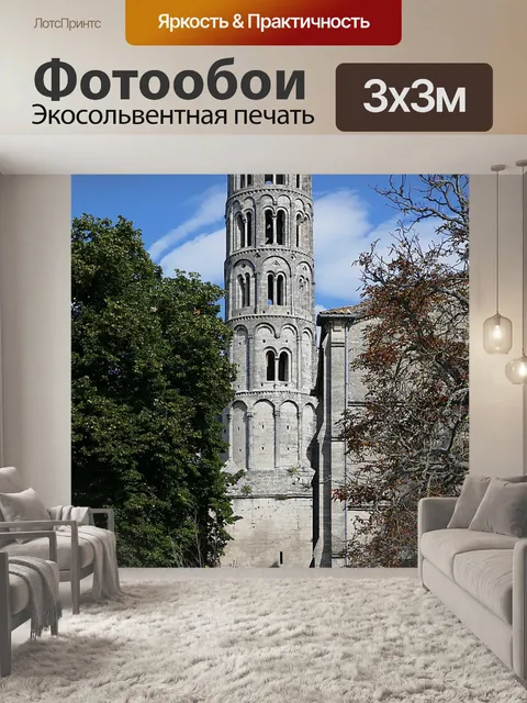 Фотообои Фенестрелле башня