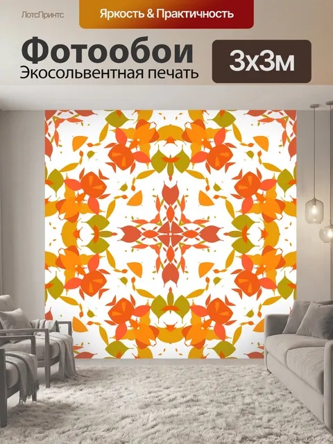 Фотообои Калейдоскоп осенних листьев