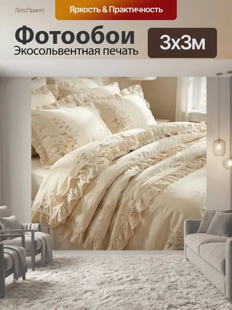 Фотообои Нежное постельное белье с цветами