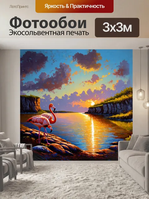 Фотообои неприступные скалы, на которых отдыхает парочка грациозных фламинго, окрашиваются в теплые оттенки заката