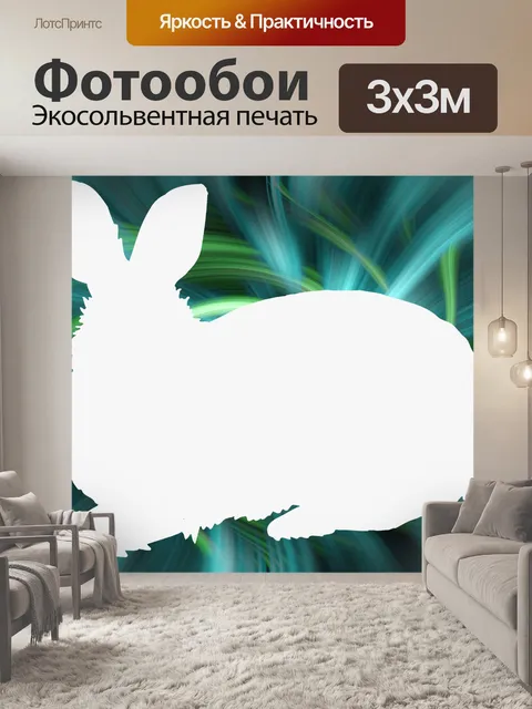 Фотообои Банни милые животные
