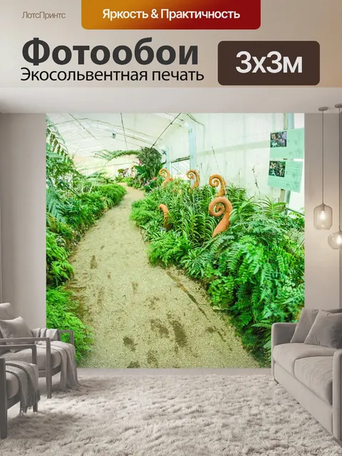 Фотообои Ботанический сад королевы Сирикит