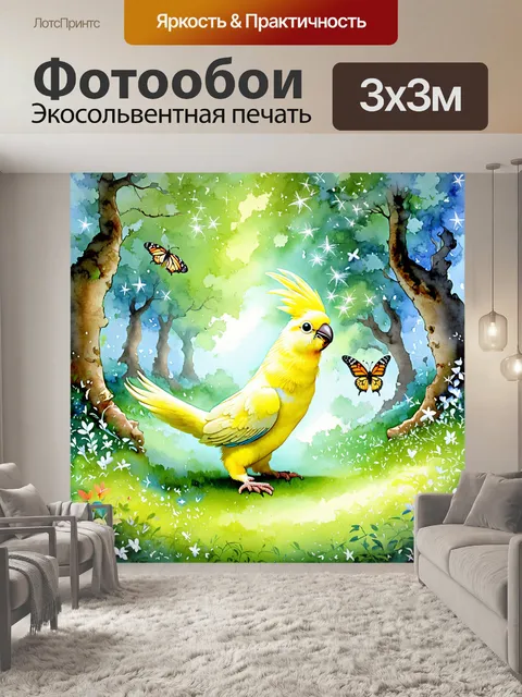 Фотообои сказочный лес, где корелла играет с ослепительными бабочками, созданное в технике акварельной живописи с…
