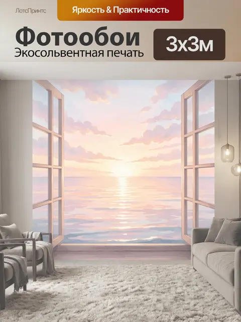 Фотообои Пастельный рассвет у воды в раме