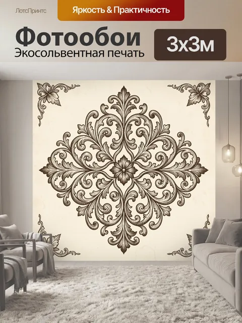 Фотообои Симметричный растительный орнамент с цветком