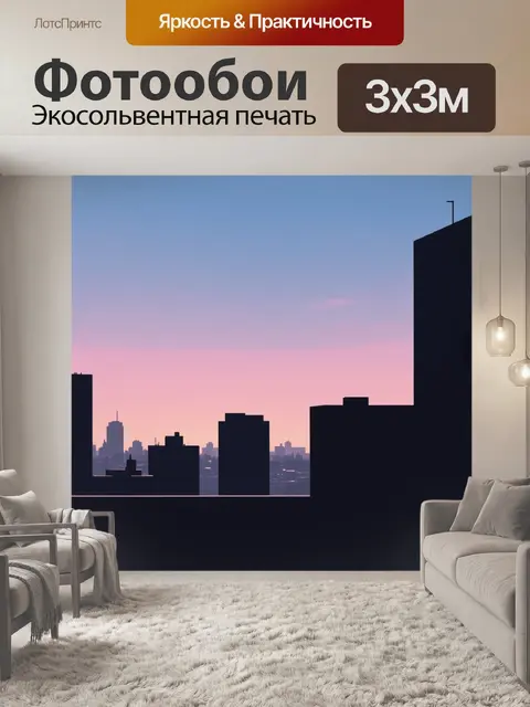 Фотообои утро, день, начинающийся на крыше города, где небо окрашено в мягкие розовые и голубые цвета