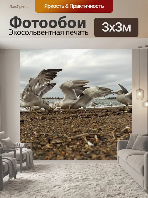 Фотообои Море