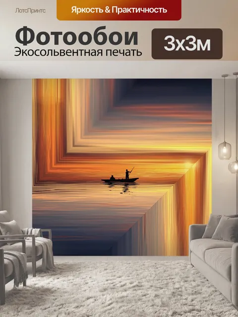 Фотообои Море