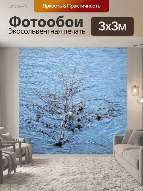 Фотообои Река