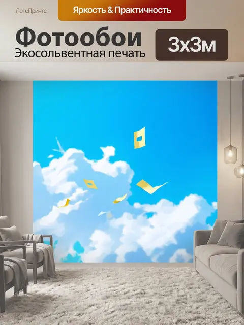 Фотообои ноты, плавно уходящие в голубое небо, создают ощущение полета и свободы