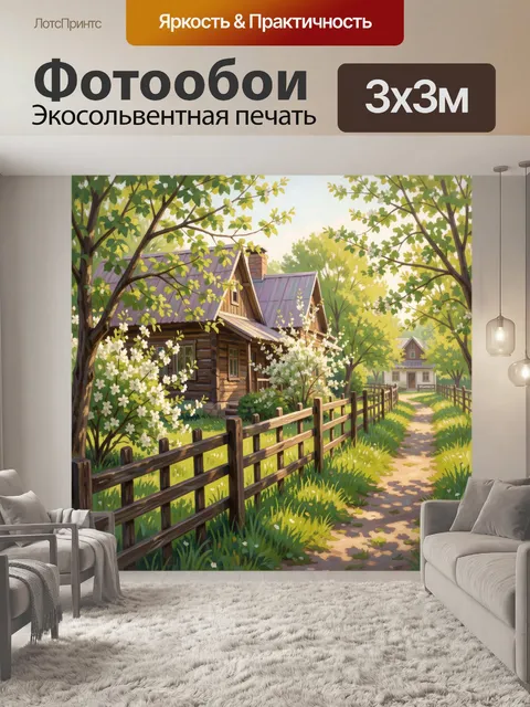 Фотообои Весенняя деревня с цветущими домами