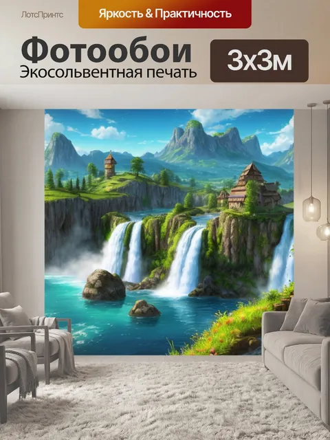 Фотообои панорамный пейзаж с водопадом