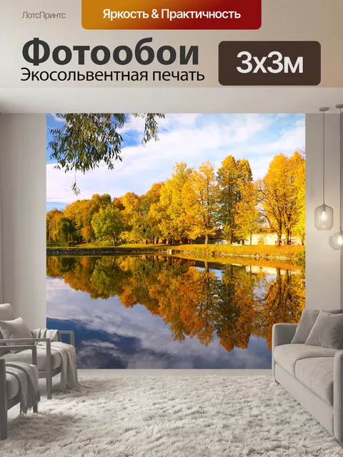 Фотообои Страна