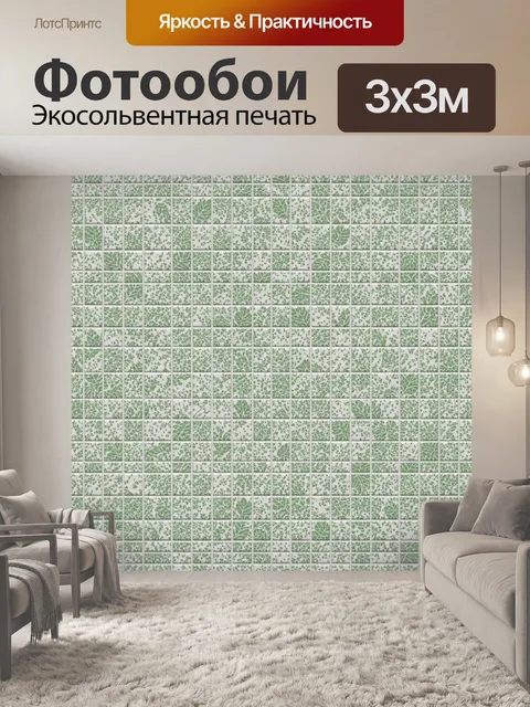 Фотообои Растительный мелкий лиственный паттерн