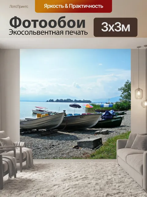 Фотообои Озеро