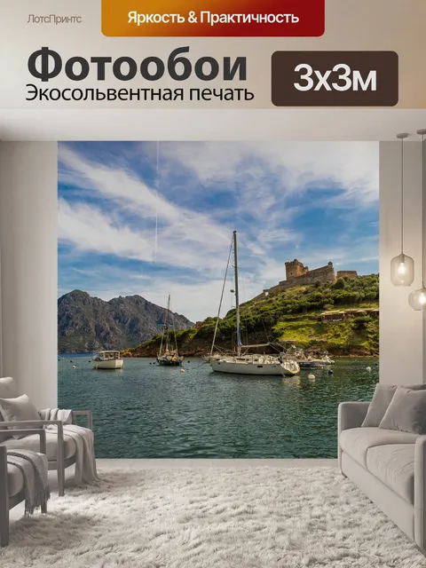 Фотообои Воды