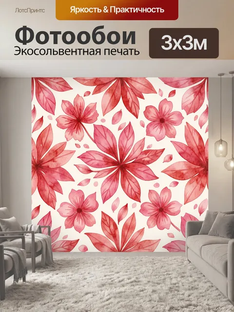 Фотообои Акварельные цветы и листья на светлом фоне