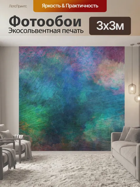 Фотообои Акварель абстрактный фон