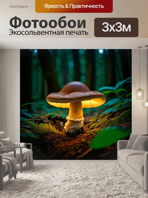Фотообои грибы лес, микроскопическая перспектива, увеличение деталей грибов, изучение их структуры и текстуры…