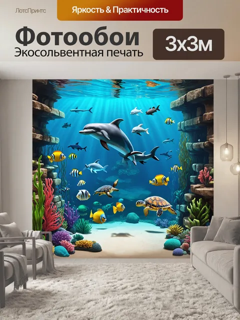 Фотообои животные в стиле изометрическая иллюстрация с морскими существами
