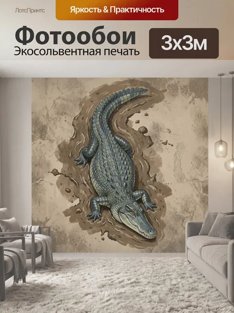 Фотообои Крокодил на грязевой земле