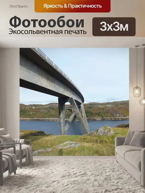 Фотообои Мост