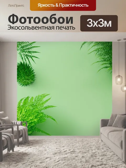 Фотообои в стиле минимализм с абстрактными растительными узорами в мягких оттенках зелёного