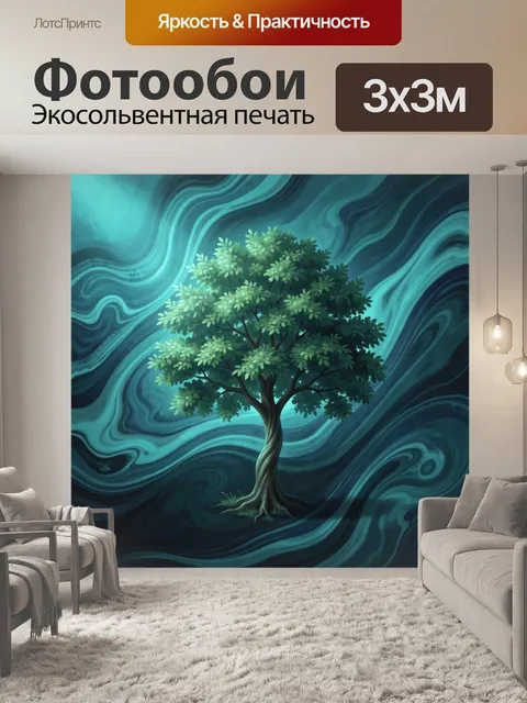 Фотообои Светящееся дерево в абстракции