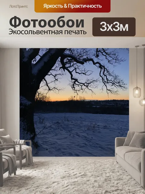 Фотообои Природа
