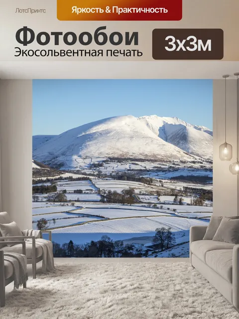 Фотообои Зимний пейзаж