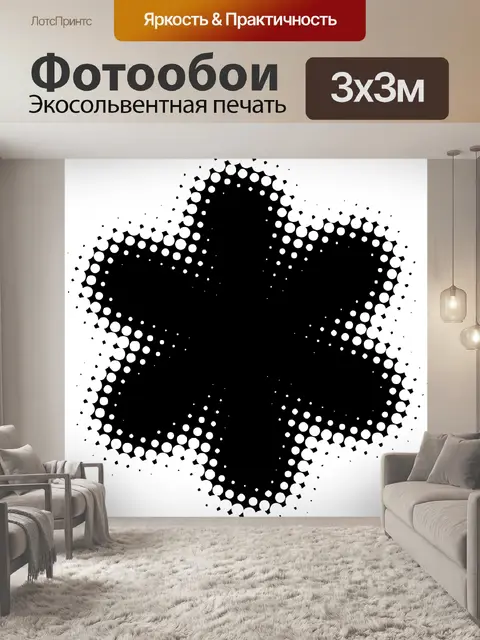Фотообои Цветок