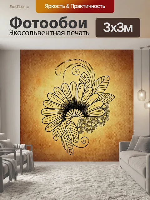 Фотообои Цветок