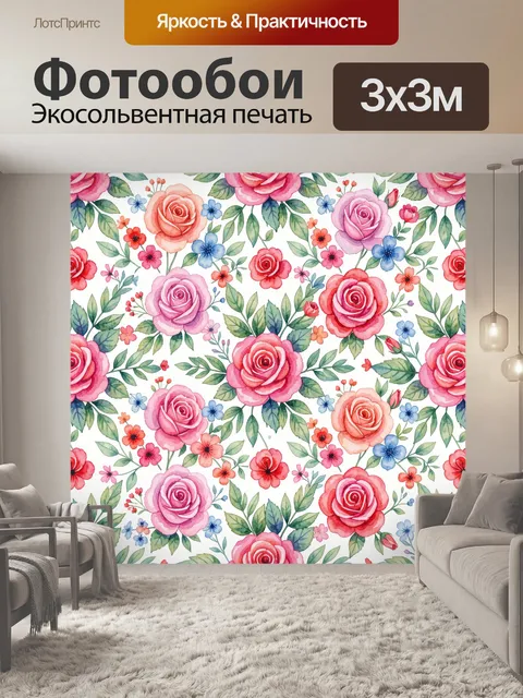 Фотообои Розы и полевые цветы в раппорте