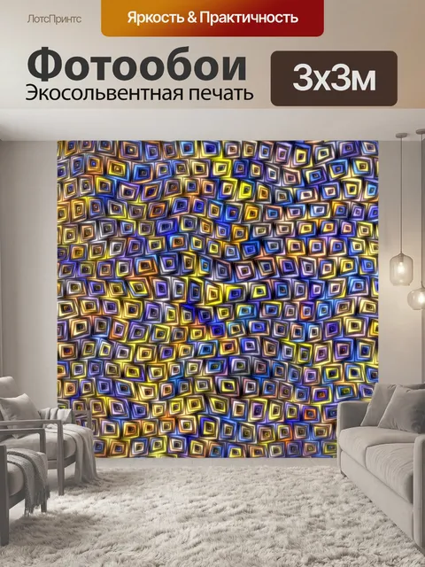 Фотообои Цвета фона абстрактный узор