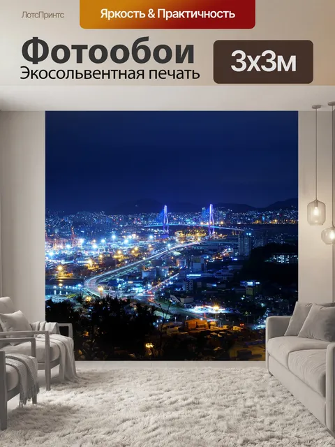Фотообои Здания