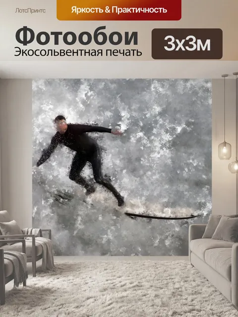 Фотообои Grunge Surfer
