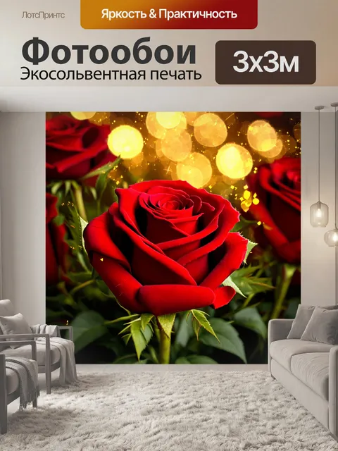 Фотообои розы в стиле боке, страстные красные розы с золотыми каплями сияния, создание эффекта 3d