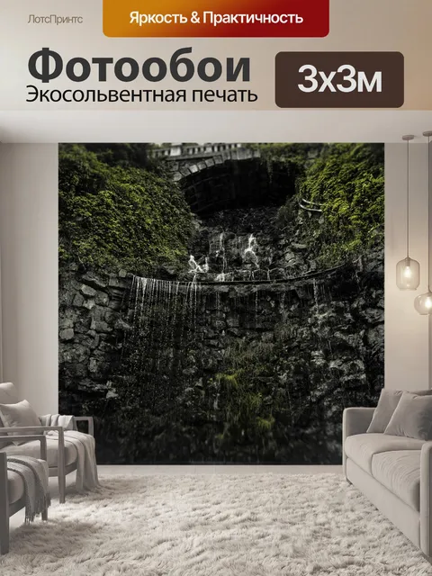 Фотообои Арка