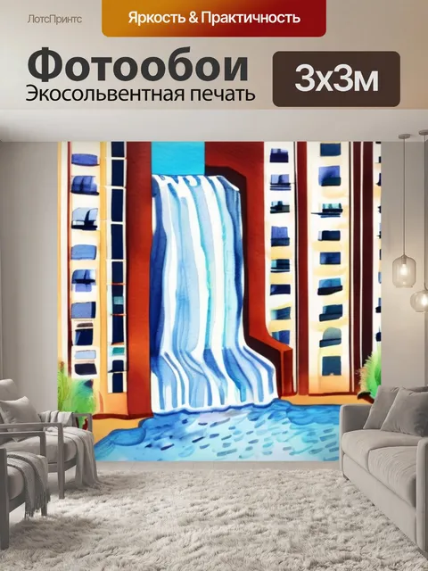 Фотообои водопад в квартиру
