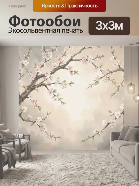 Фотообои Цветущие ветви сакуры