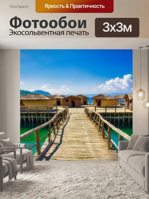 Фотообои Пирс