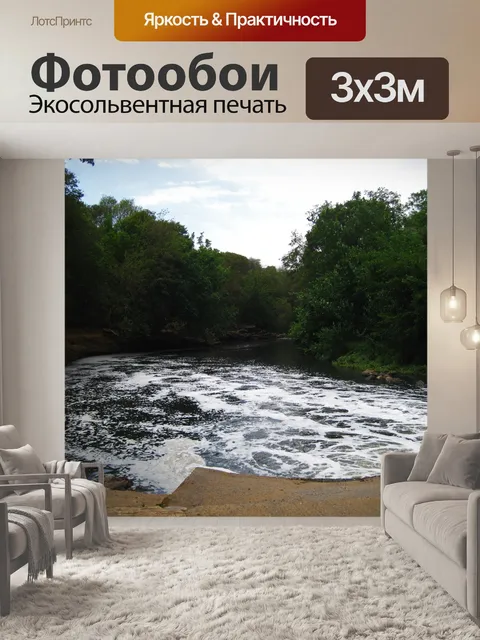 Фотообои белая пена плывет по течению