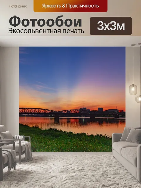 Фотообои Мост